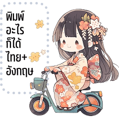 Message Stickers (Aiko)