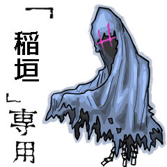 [retouching]Wraith Name inagaki