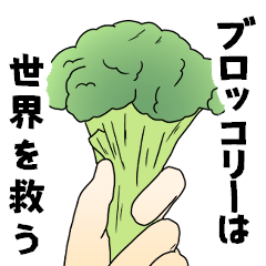 A word in broccoli terms