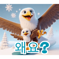 Snowy Eagle Playtime:Korean