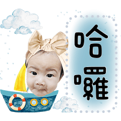 Cute baby message stickers