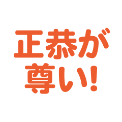 masayasu love text Sticker