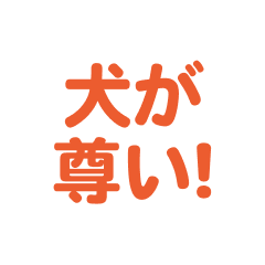 Inu love text Sticker