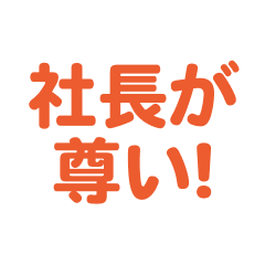 syachou love text Sticker