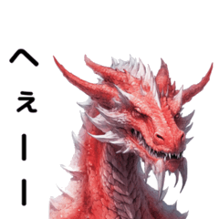 Unique red dragon stamp revised version