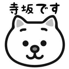 Terasaka cat stickers