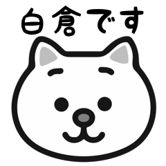 Shirokura cat stickers