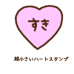 super small heart stamp