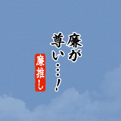 I love Ren!mini ver.