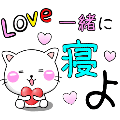 Chibineko 100% words of love 2