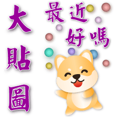 Practical daily stickers - cute Shiba