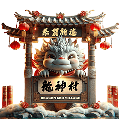 Happy New Year - Dragon God Village