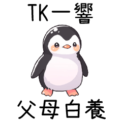 penguin federation2