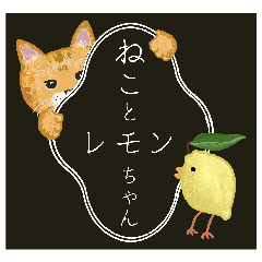 Cat and Lemon-chan