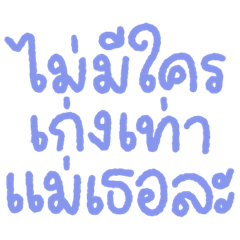thai slang words V2