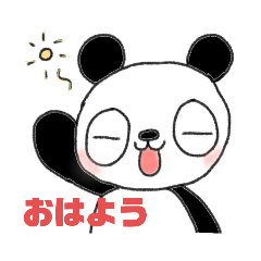 ぱんだの1にち