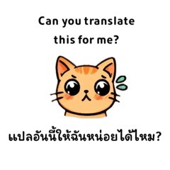 Keaw the cat - English/Thai version