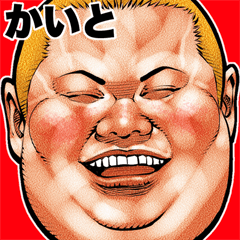 Kaito dedicated fat rock Big sticker