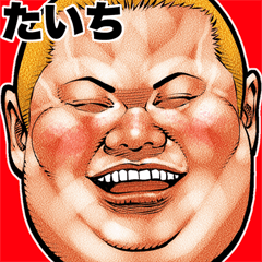 Taichi dedicated fat rock Big sticker