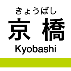 Nagahori Tsurumi-ryokuchi Line (Osaka)