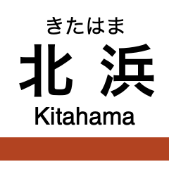 Sakaisuji Line (Osaka)