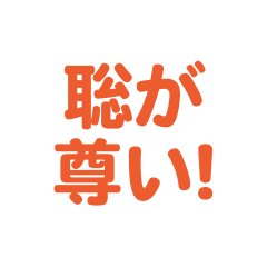 Satoshi  love text Sticker