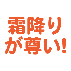 Shimohuri love text Sticker