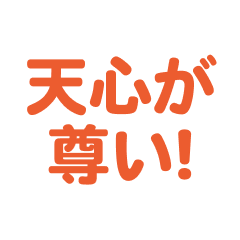 Tenshin love text Sticker