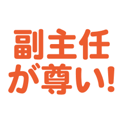 Hukusyunin love text Sticker