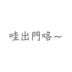 懶人打字*2