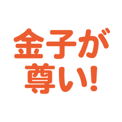 kaneko love text Sticker