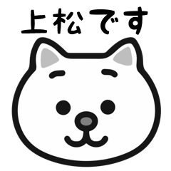 Uematsun cat stickers