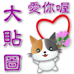 Super useful stickers -Cute Calico cat