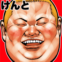Kento dedicated fat rock Big sticker