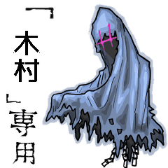 [retouching]Wraith Name kimura