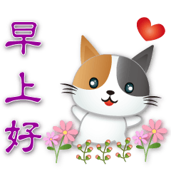 useful stickers - Cute Calico cat