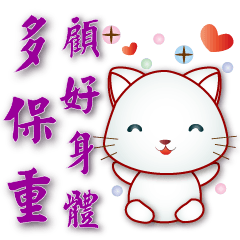 Cute white cat-practical phrases sticker