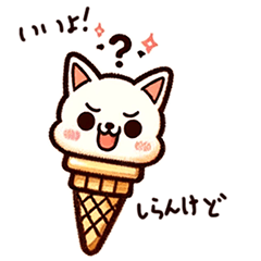 Kawaii Cute Animal Ice Cream