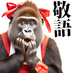 Honorific language for female gorilla