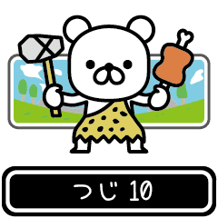 Tsuji moves at high speed 10