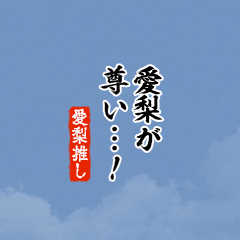 I love Airi4!mini ver.