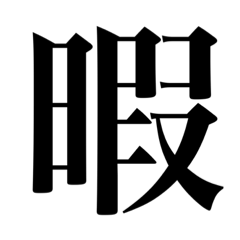 tanaka_20240128204029