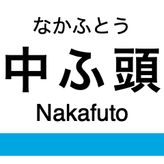 Nanko Port Town Line (New Tram) (Osaka)