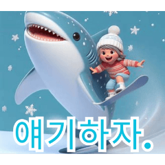 Playful Snowy Whale Shark:Korean