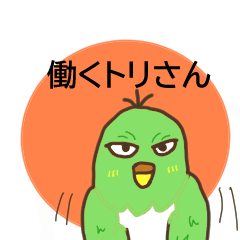 bird in Japanese office