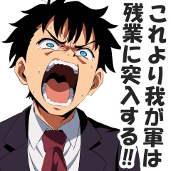 真・社畜大戦~定時(ピリオド)の向こうへ~ - LINE スタンプ 真・社畜大戦~定時(ピリオド)の向こうへ~ - LINE スタンプ