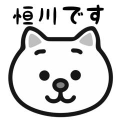 Tsunekawa cat stickers