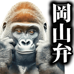 Gorilla in Okayma dialect atatat
