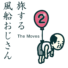 Balloon old guy 2 (Moves)