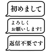 SMALL FUKIDASHI Sticker